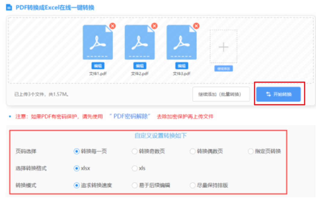 大发彩票657cc最新版本使用讲解 - 开始转换